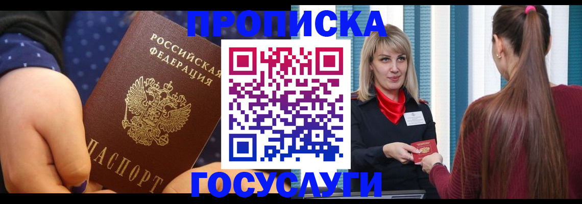 временная регистрация собственник в Гудермесе