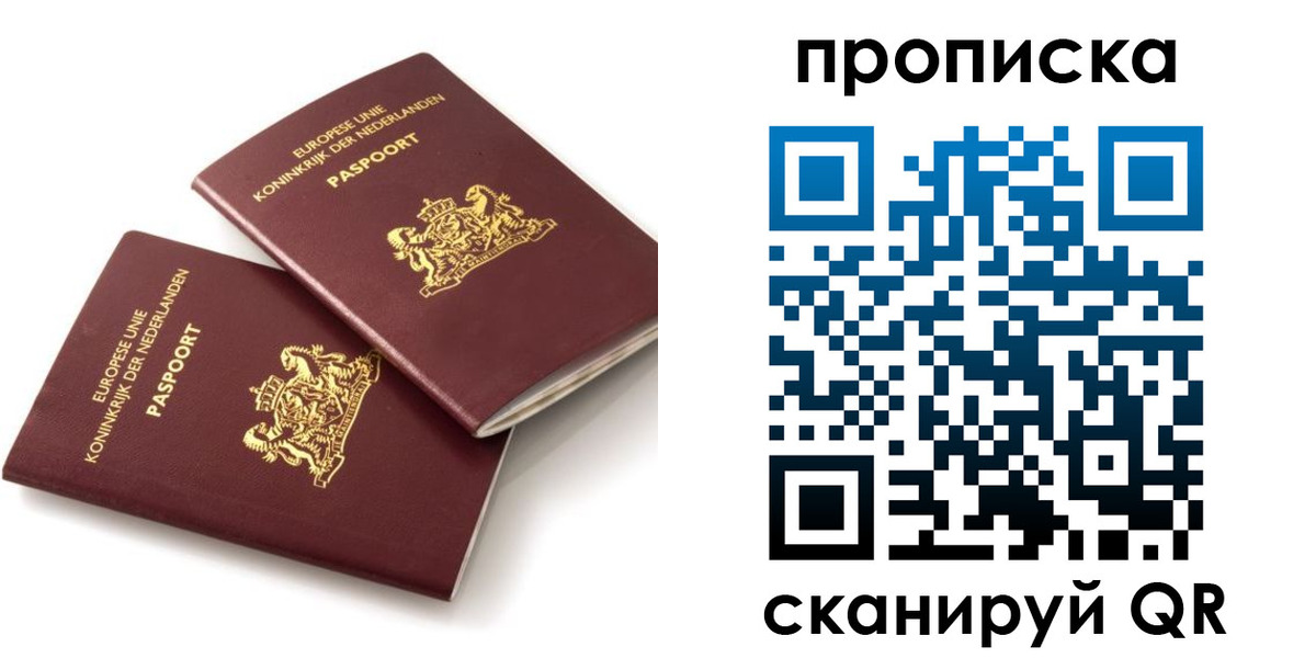 временная регистрация купить в Гудермесе