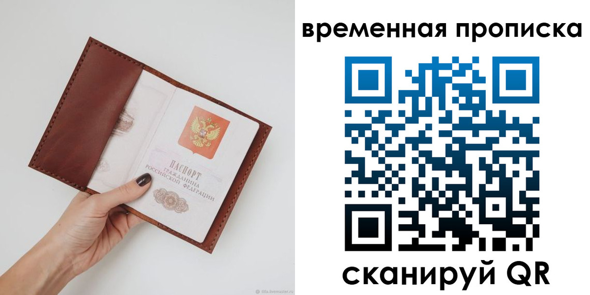 прописка регистрация в Гудермесе