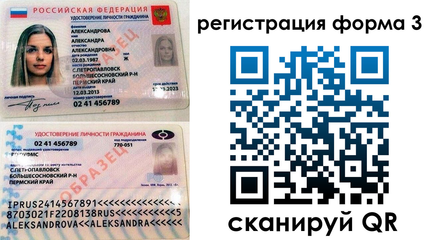 прописка законно в Гудермесе