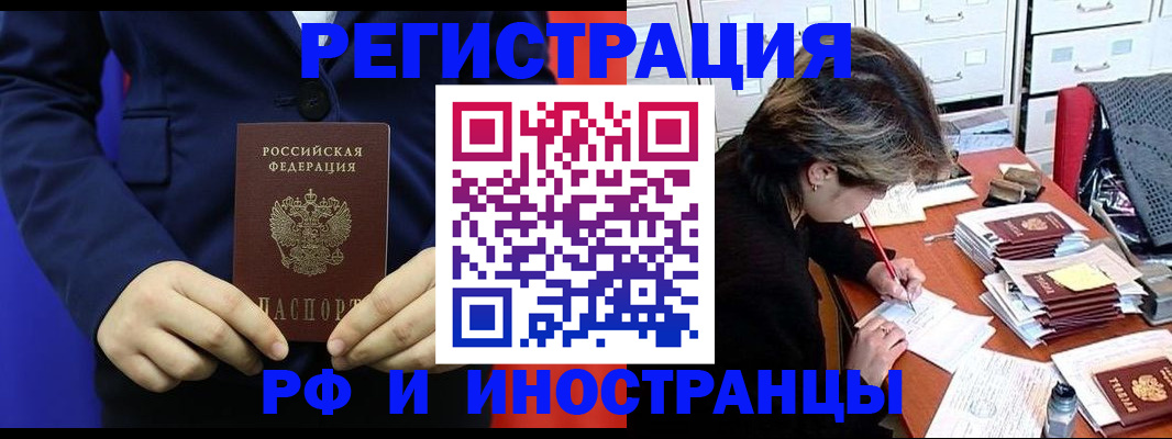 купить прописку в Гудермесе