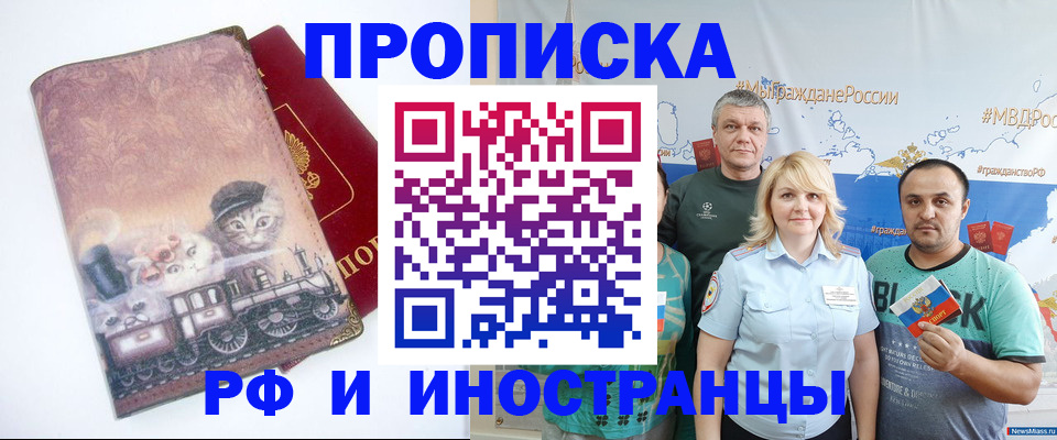 временная регистрация в Гудермесе