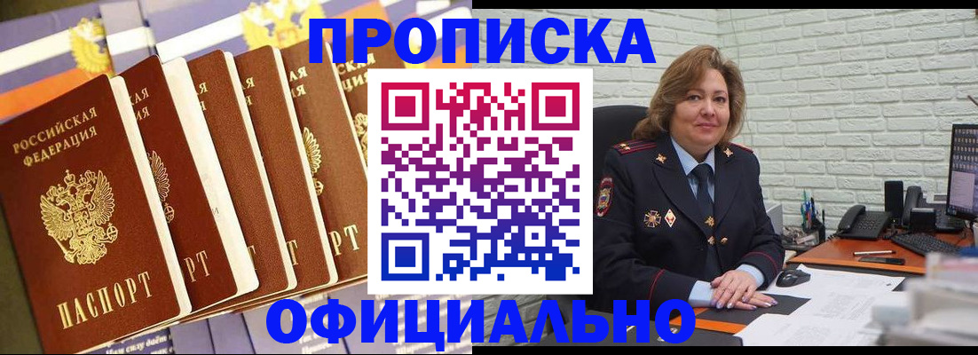 временная регистрация законно в Гудермесе