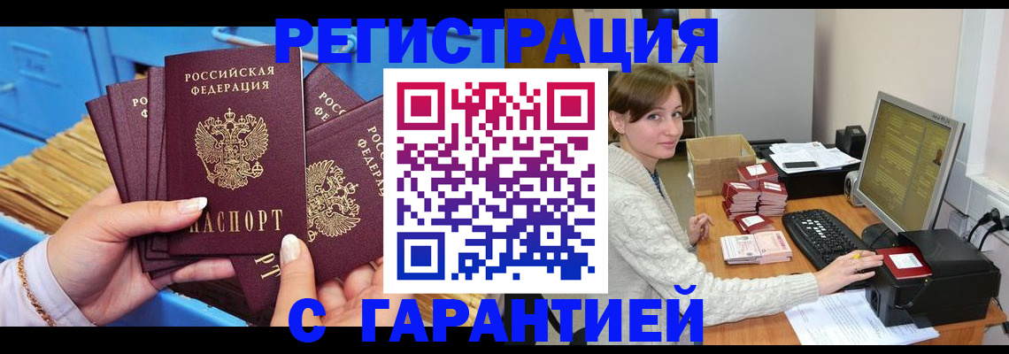 прописка поиск в Гудермесе