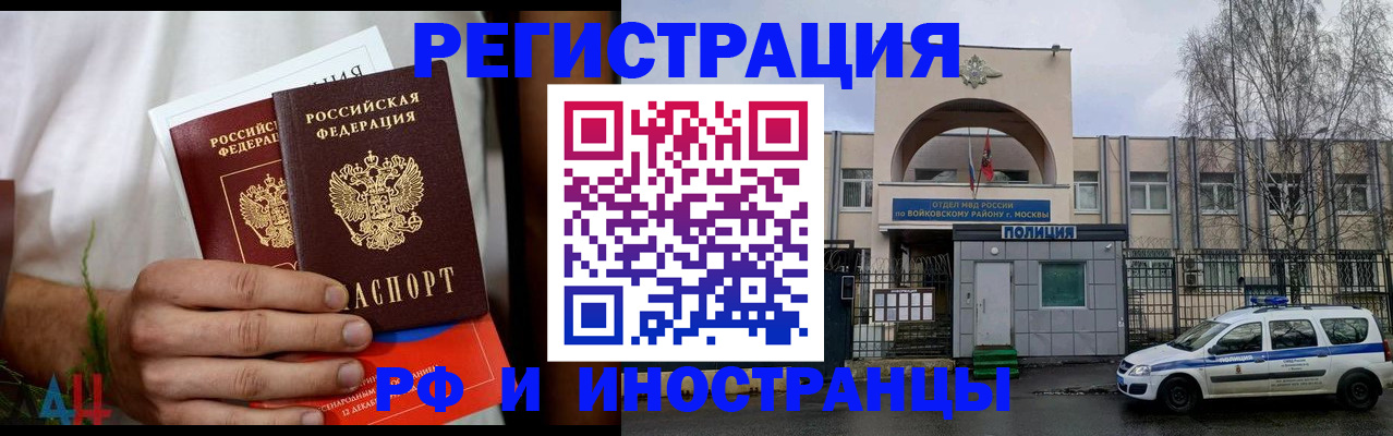 временная регистрация поиск в Гудермесе