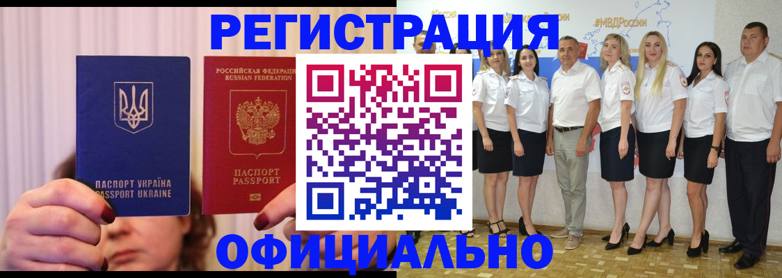 прописка в Гудермесе