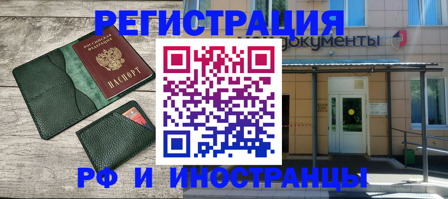 прописка ребенка в Гудермесе